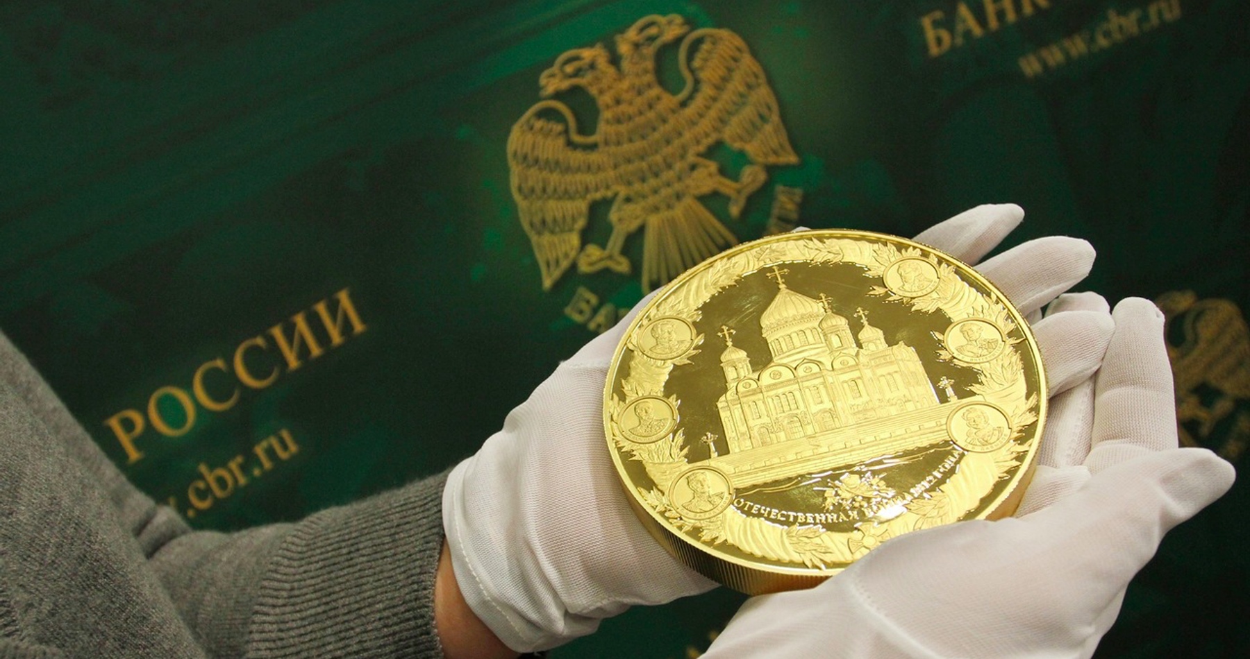 Российский банк монеты