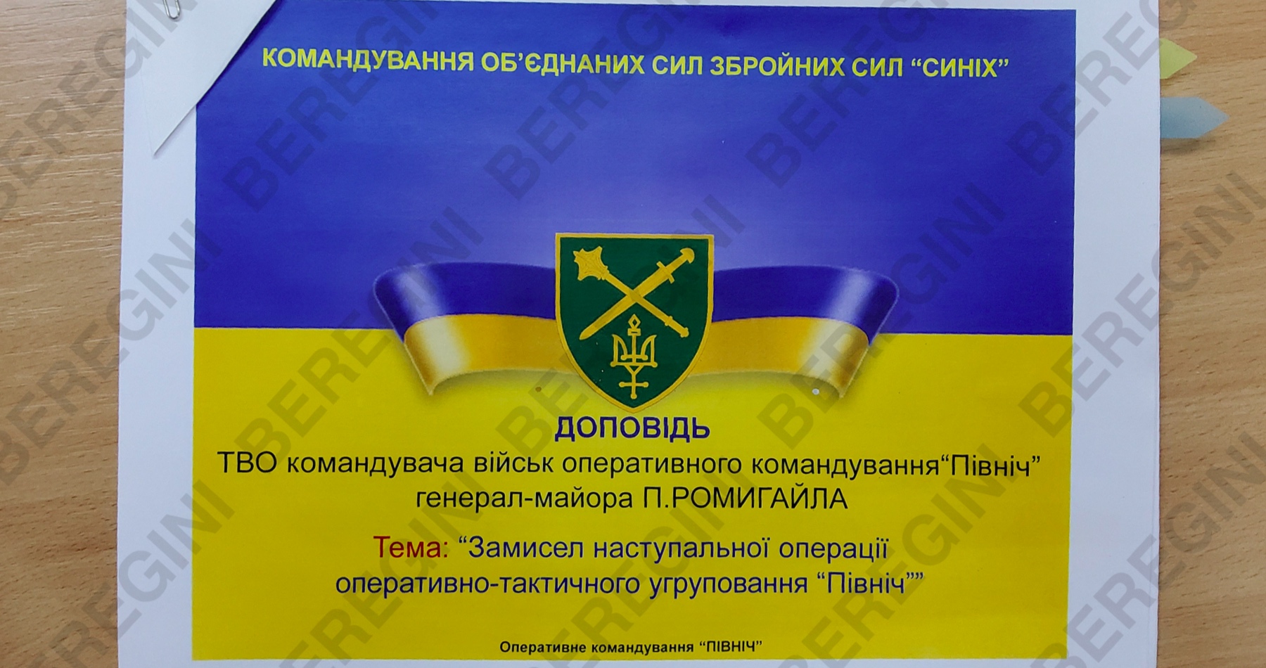 Hackerská skupina zverejnila dokumenty ukrajinskej armády o pláne útoku na Donbas a Krym